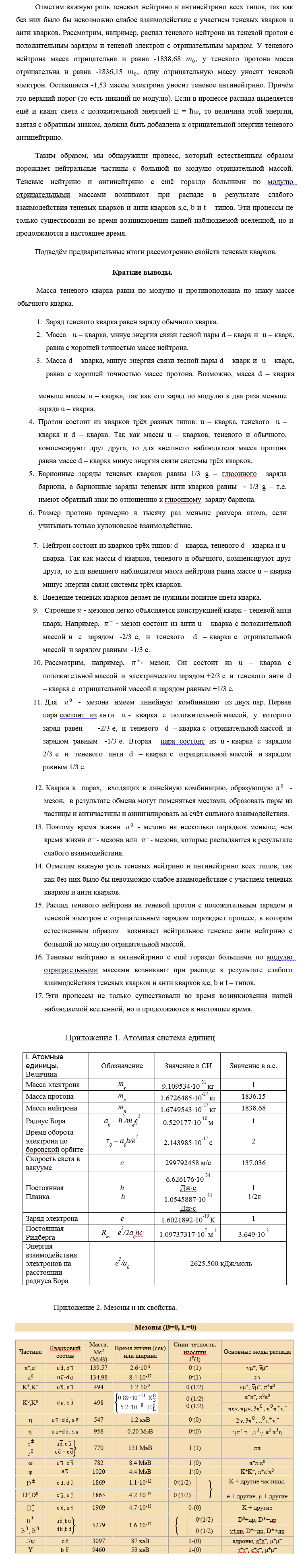 Портальный звездолёт - 17