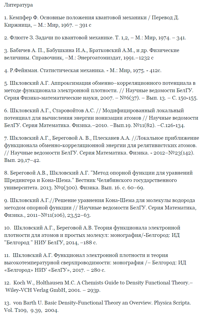 Портальный звездолёт - 18