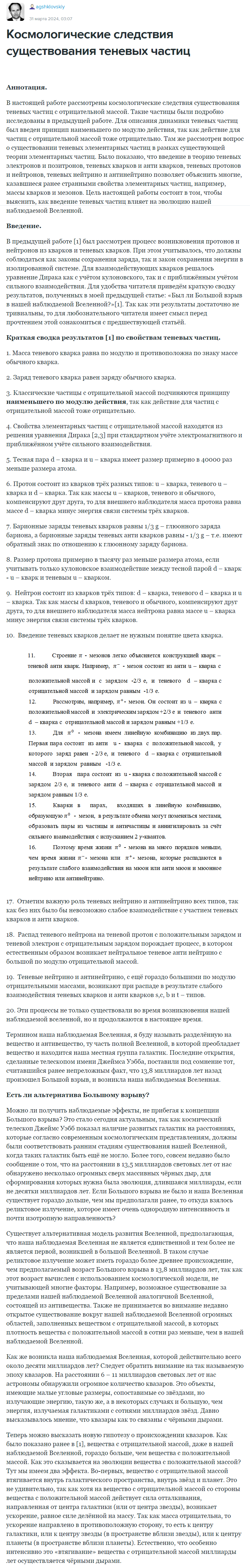 Портальный звездолёт - 19