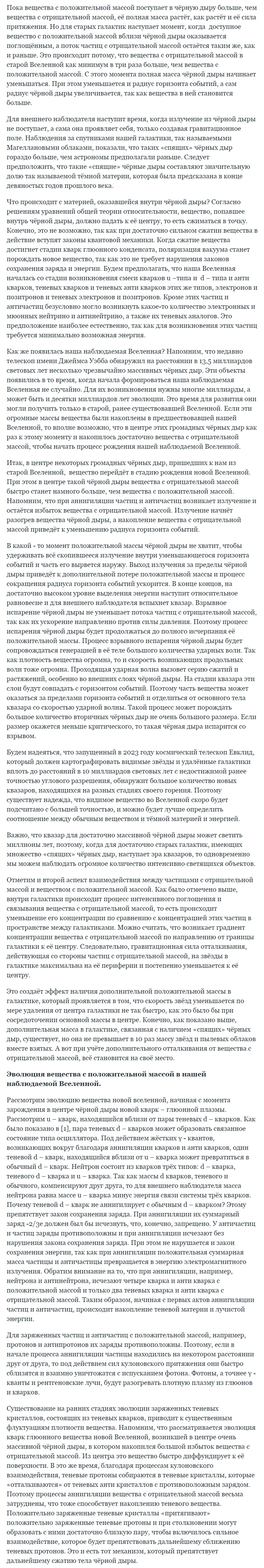 Портальный звездолёт - 20