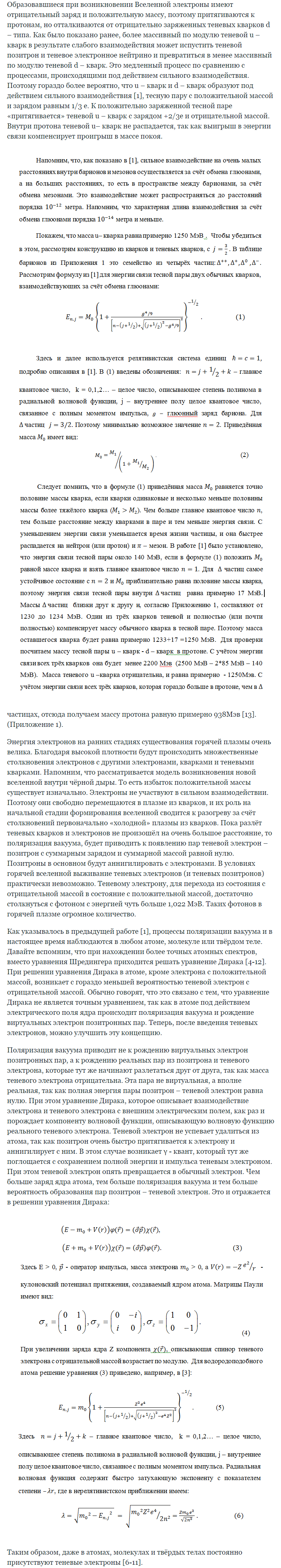 Портальный звездолёт - 21