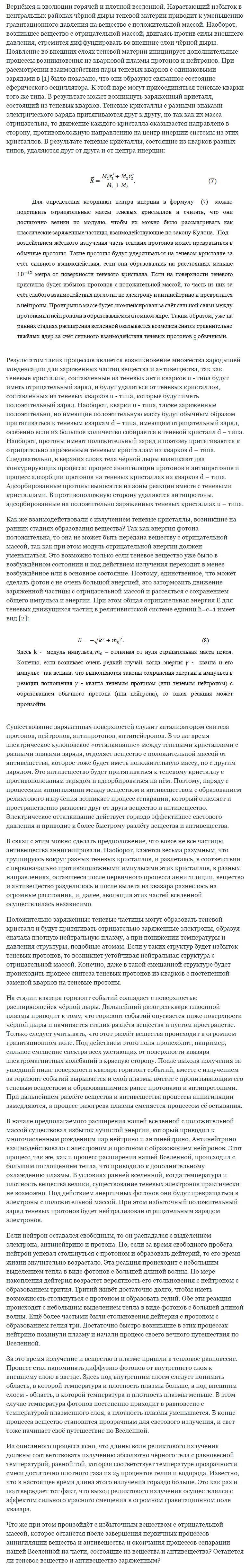 Портальный звездолёт - 22