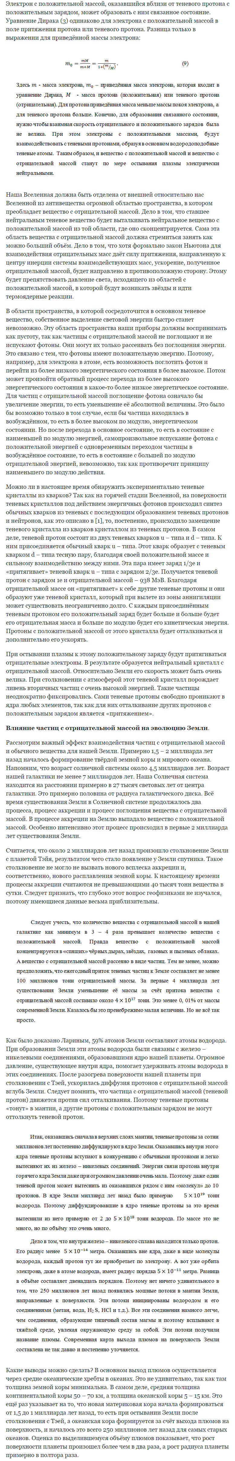 Портальный звездолёт - 23