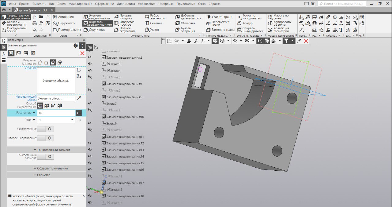 Часть платформы моста №2
