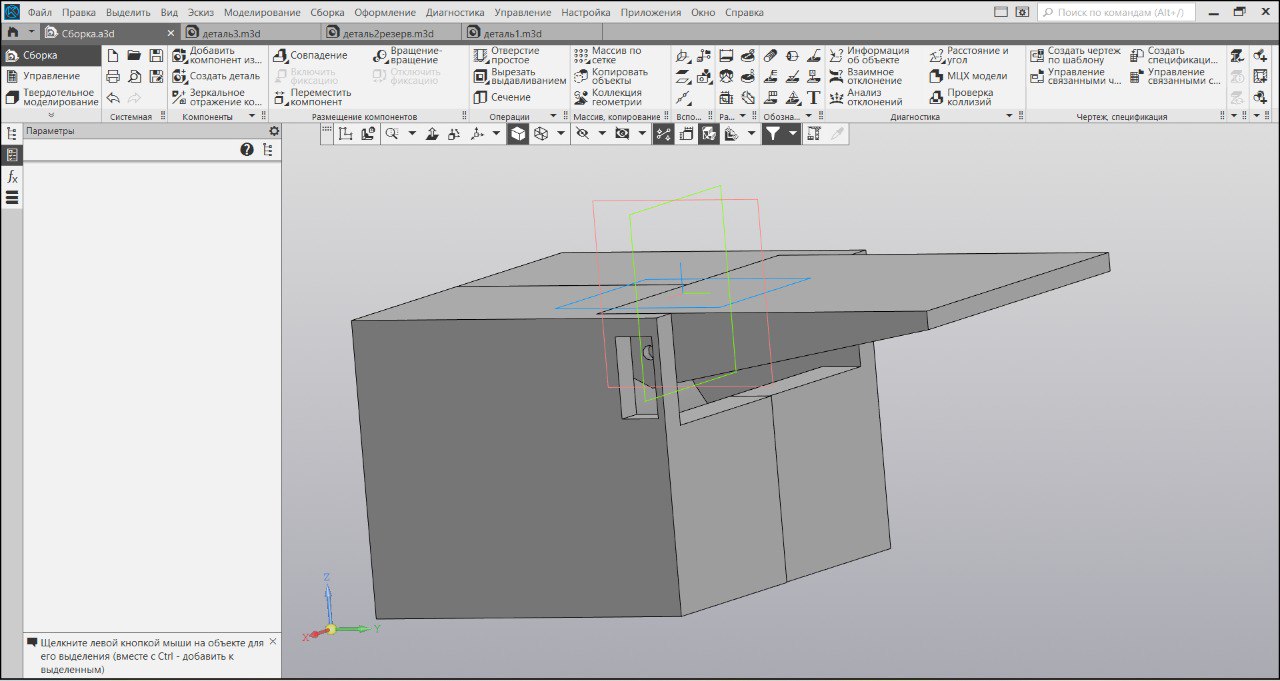 Готовая сборка