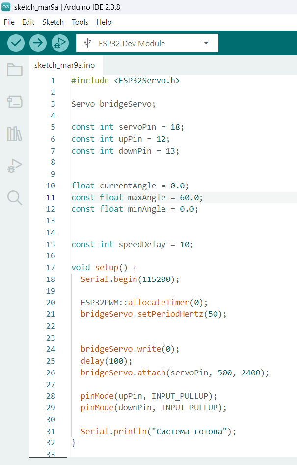 Программный код