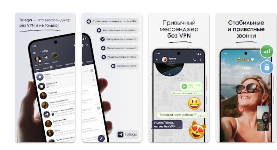 Telega оправдали: Cloudflare снял метку «шпионского ПО», но в App Store приложение пока не вернули - 1 Telega оправдали: Cloudflare снял метку «шпионского ПО», но в App Store приложение пока не вернули - 1