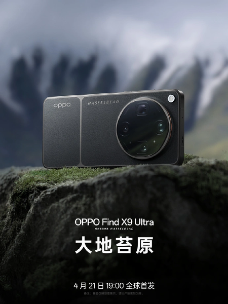 Две камеры по 200 Мп, три по 50 Мп, 20-кратный зум «оптического качества», батарея на 7050 мАч, внешний объектив. Анонсировано коллекционное издание Oppo Find X9 Ultra - 3