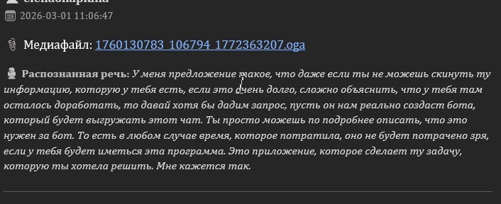 Пример распознанного текста