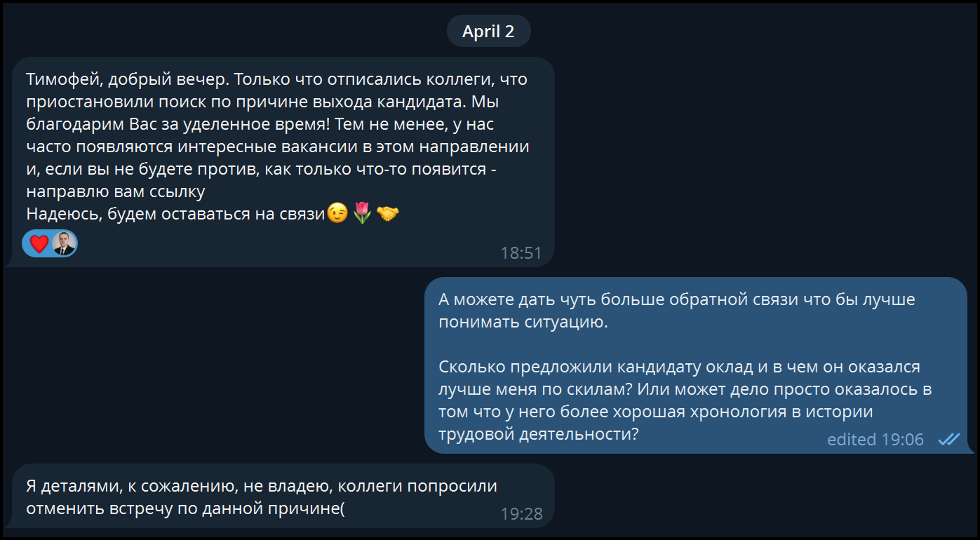 Найм в IT, 2026: 2 вакансии, 1 000 откликов в сутки - 4 Найм в IT, 2026: 2 вакансии, 1 000 откликов в сутки - 4
