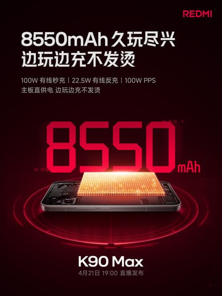 Redmi K90 Max будет не только очень мощным, но и очень автономным: Dimensity 9500 дополнена батареей на 8550 мАч - 1