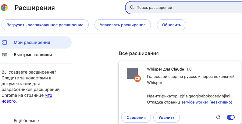 сделано своими руками и клодом