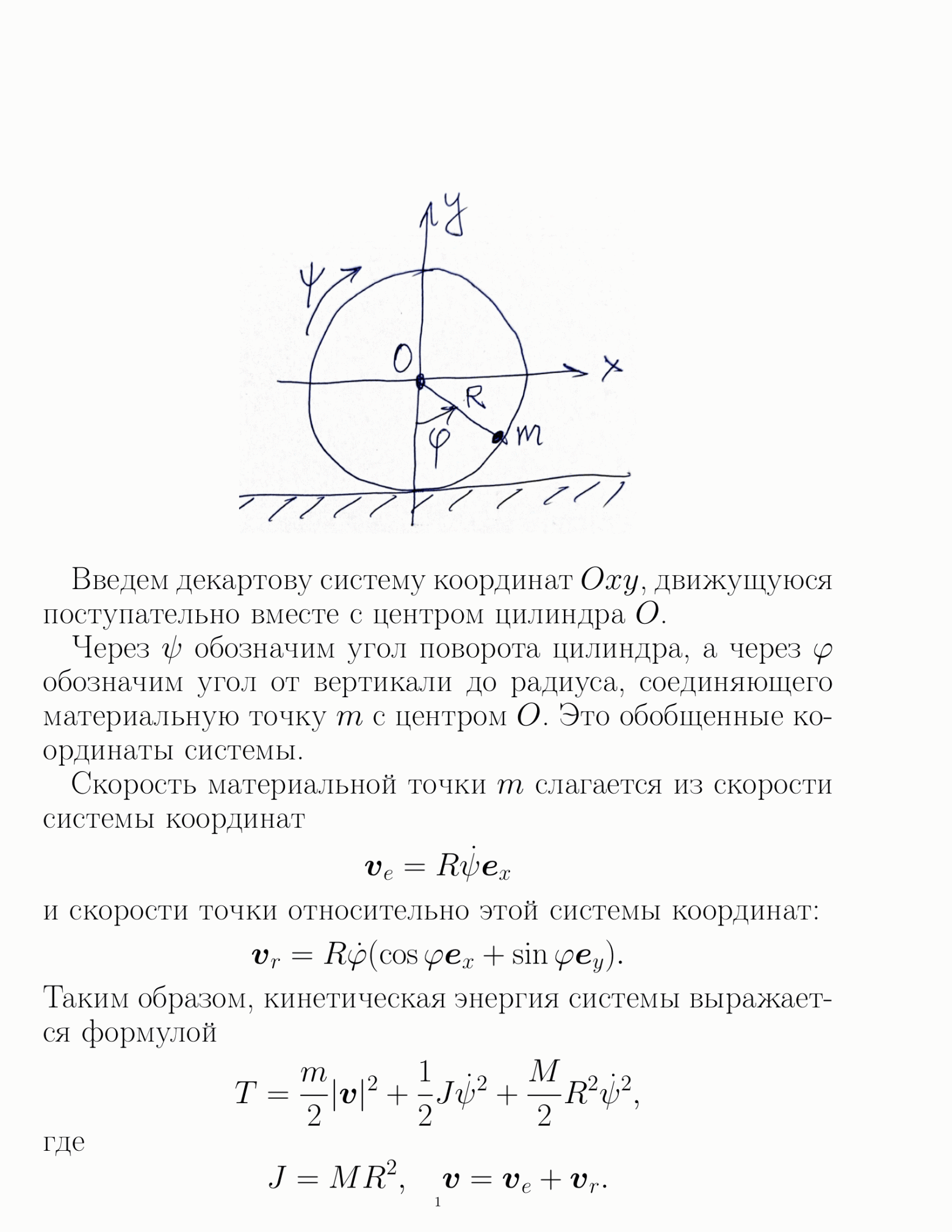 Разбор задачи IPhO: Механика и законы сохранения - 2