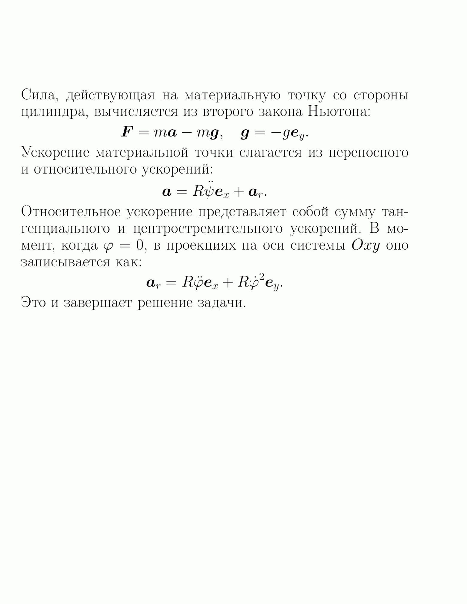 Разбор задачи IPhO: Механика и законы сохранения - 4