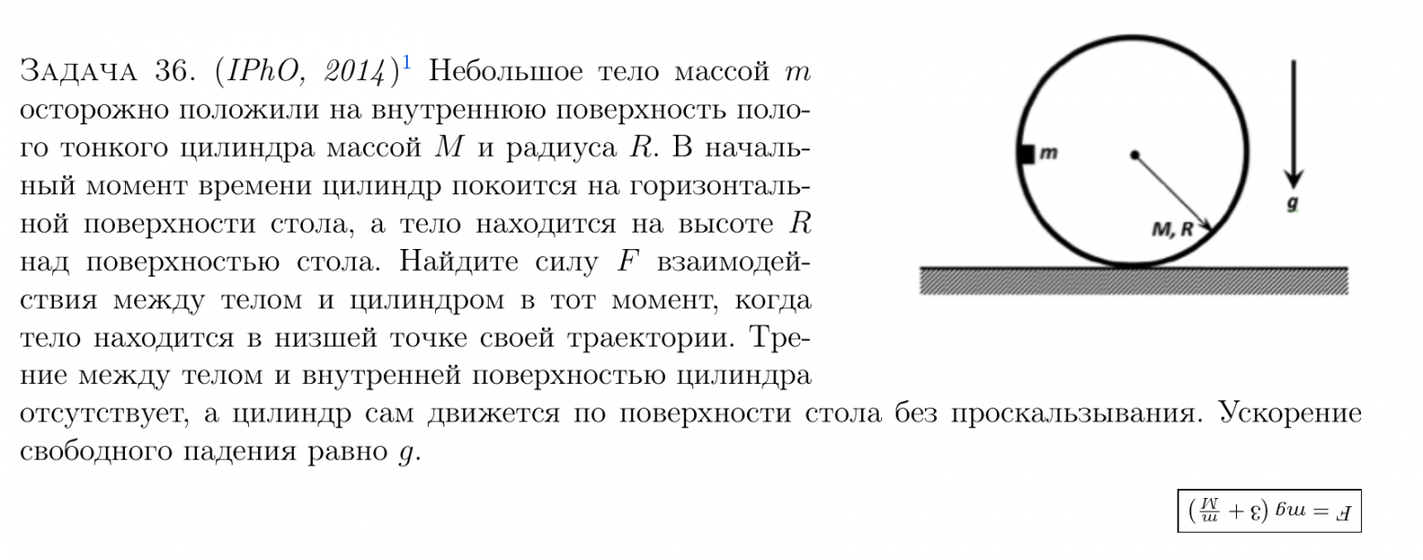 Разбор задачи IPhO: Механика и законы сохранения - 1