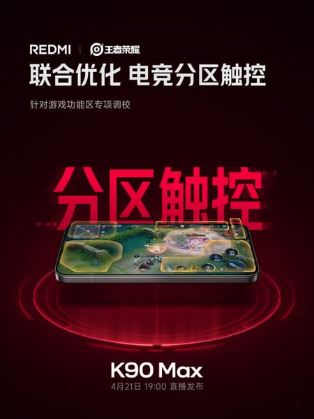 С заботой о глазах: Redmi K90 Max получит новый экран с технологией Xiaomi Green Mountain Eye Protection 3.0 - 2 С заботой о глазах: Redmi K90 Max получит новый экран с технологией Xiaomi Green Mountain Eye Protection 3.0 - 2