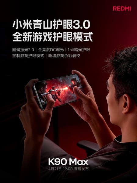 С заботой о глазах: Redmi K90 Max получит новый экран с технологией Xiaomi Green Mountain Eye Protection 3.0 - 1 С заботой о глазах: Redmi K90 Max получит новый экран с технологией Xiaomi Green Mountain Eye Protection 3.0 - 1