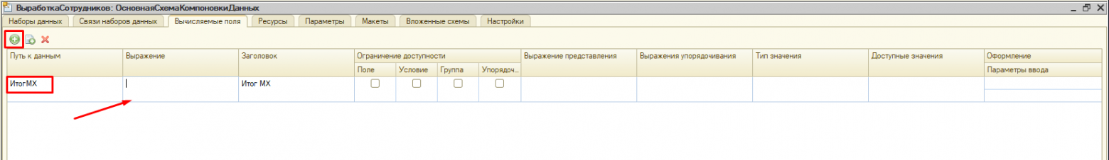 Axelot X5 не умеет считать производительность сотрудников. Поэтому я написал свой отчёт - 10
