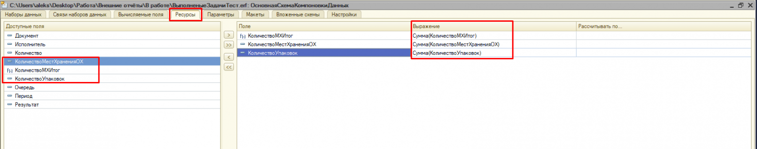 Axelot X5 не умеет считать производительность сотрудников. Поэтому я написал свой отчёт - 11