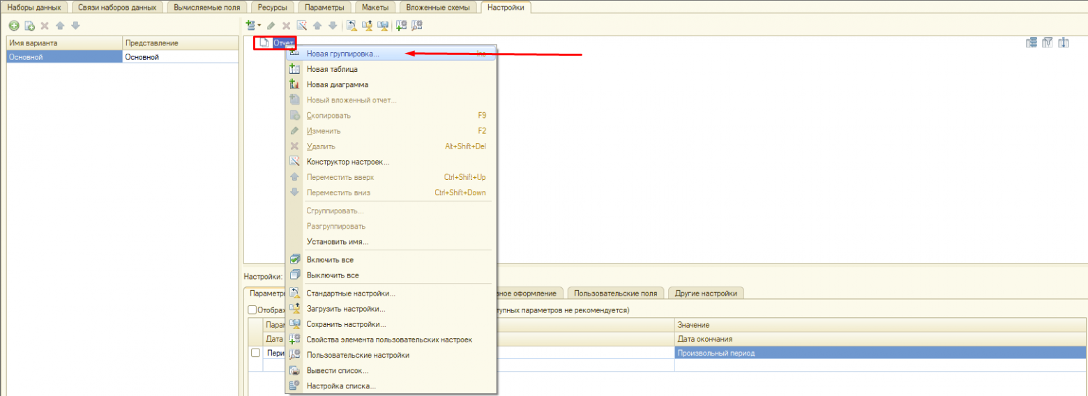 Axelot X5 не умеет считать производительность сотрудников. Поэтому я написал свой отчёт - 13