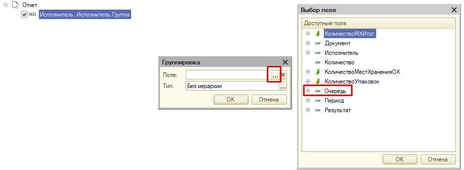 Выбираем, нажимаем ОК