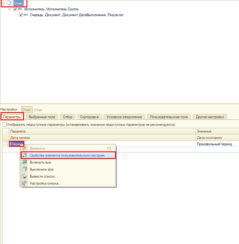 Axelot X5 не умеет считать производительность сотрудников. Поэтому я написал свой отчёт - 21