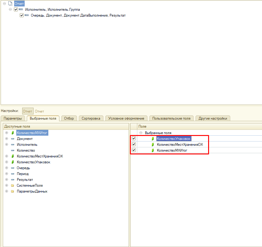 Axelot X5 не умеет считать производительность сотрудников. Поэтому я написал свой отчёт - 23