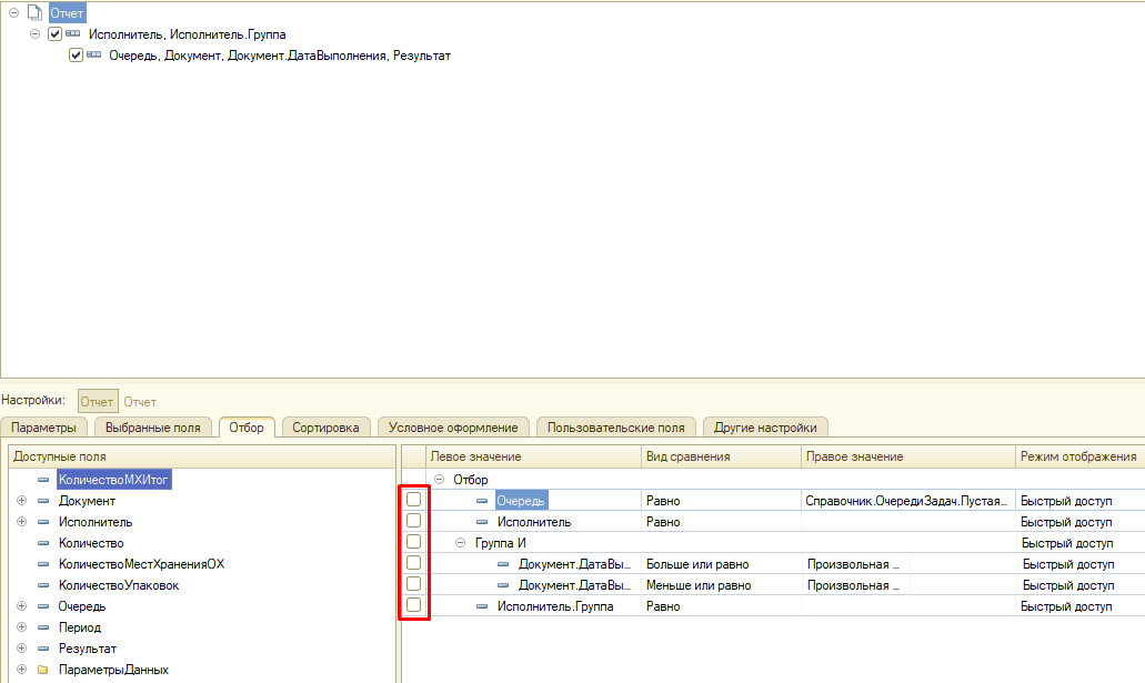 Axelot X5 не умеет считать производительность сотрудников. Поэтому я написал свой отчёт - 24