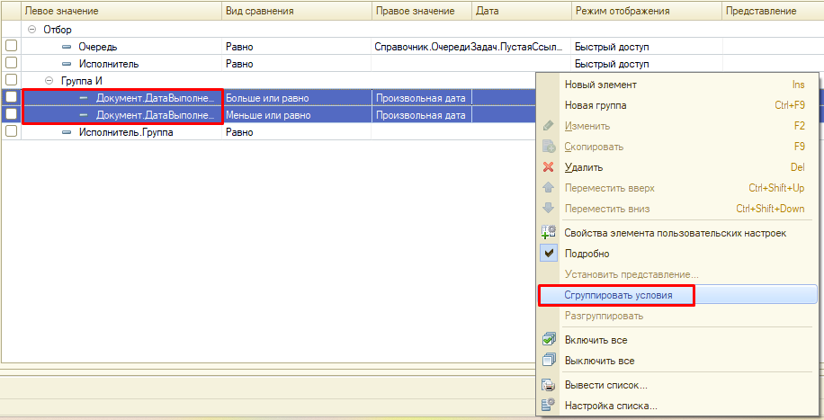 Axelot X5 не умеет считать производительность сотрудников. Поэтому я написал свой отчёт - 25