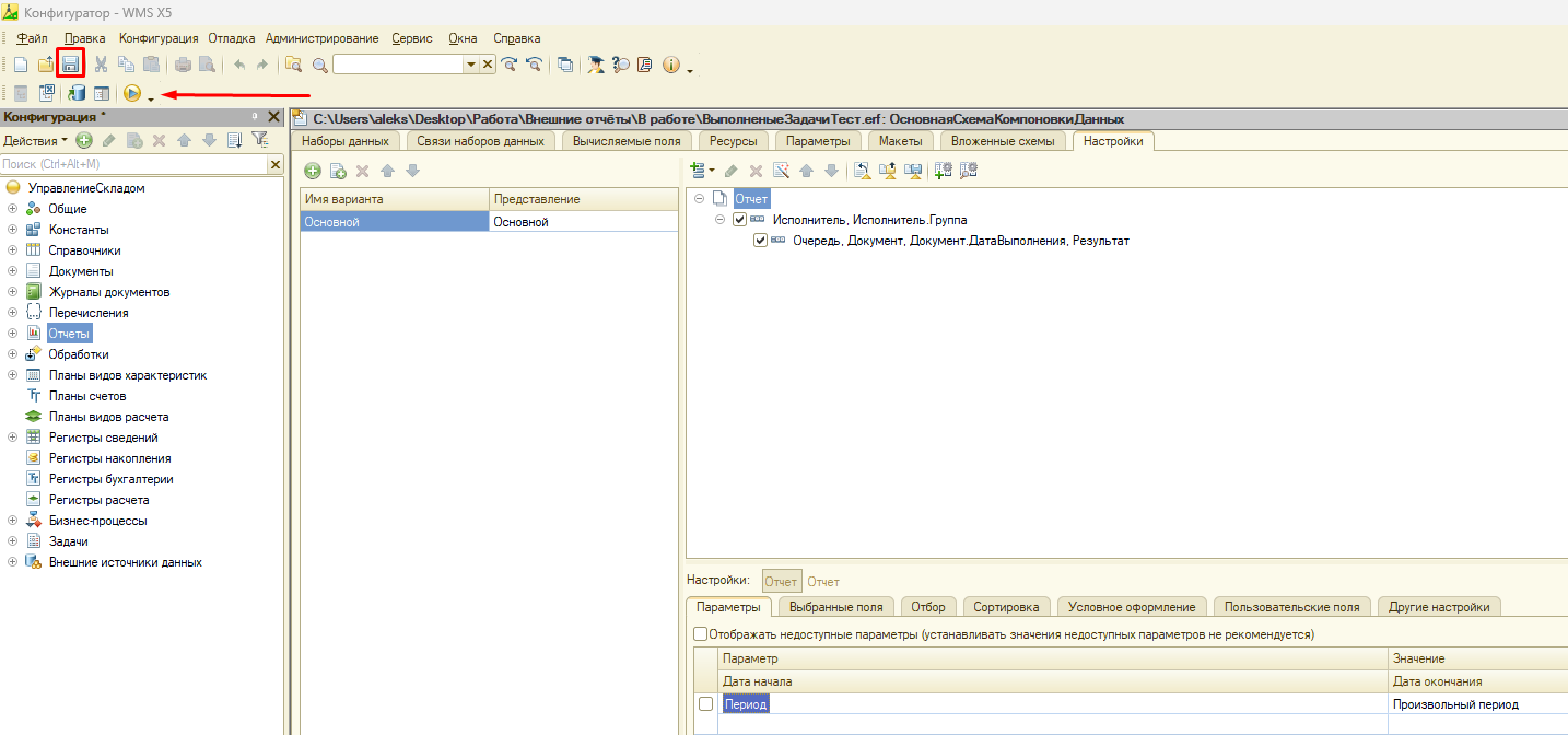 Axelot X5 не умеет считать производительность сотрудников. Поэтому я написал свой отчёт - 26