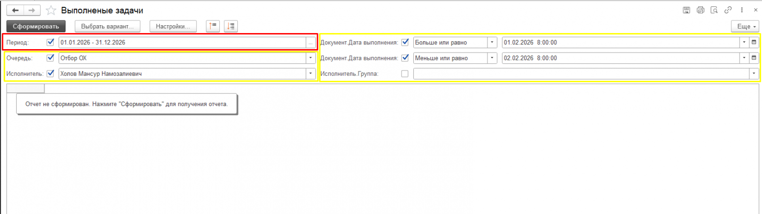 Axelot X5 не умеет считать производительность сотрудников. Поэтому я написал свой отчёт - 28