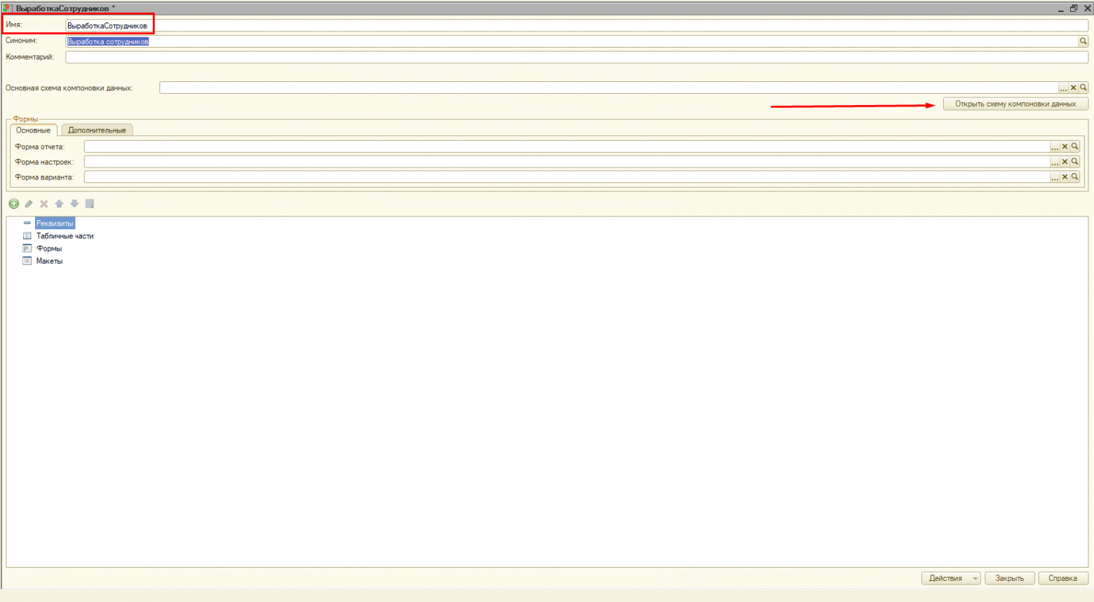 Axelot X5 не умеет считать производительность сотрудников. Поэтому я написал свой отчёт - 3