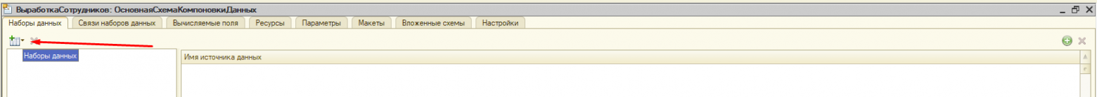 Axelot X5 не умеет считать производительность сотрудников. Поэтому я написал свой отчёт - 5