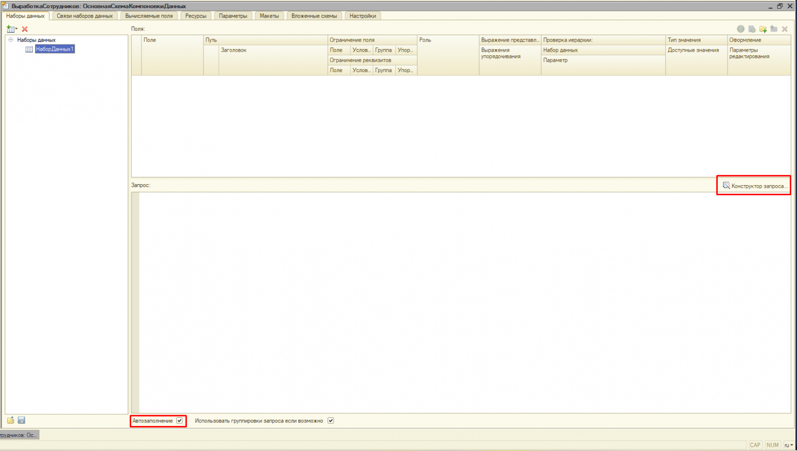 Axelot X5 не умеет считать производительность сотрудников. Поэтому я написал свой отчёт - 6