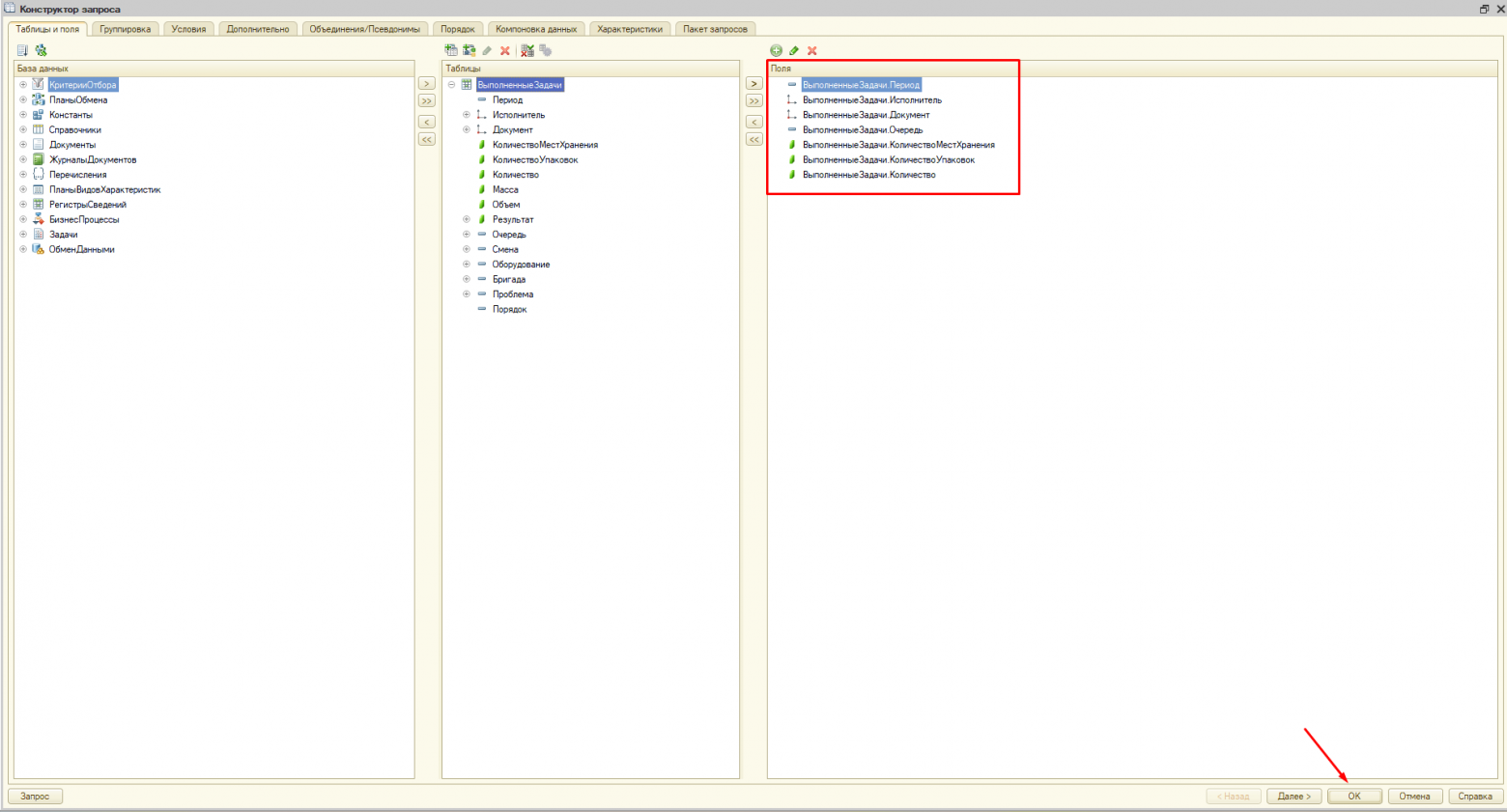 Axelot X5 не умеет считать производительность сотрудников. Поэтому я написал свой отчёт - 8