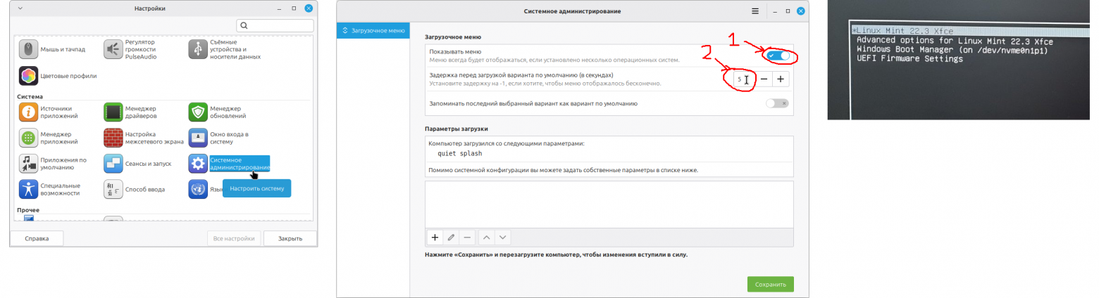 Настройка паузы с возможностью выбора Linux/Windows.