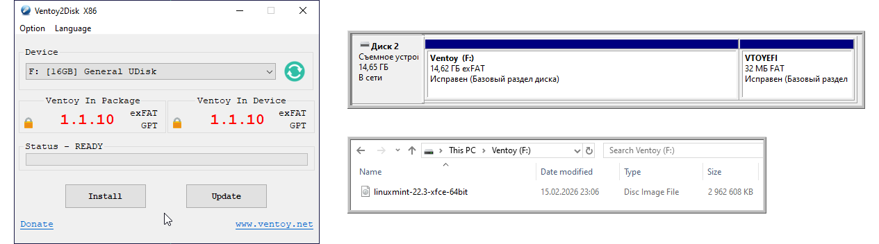 Ventoy: форматирование USB-флешки и загрузка образа Linux.