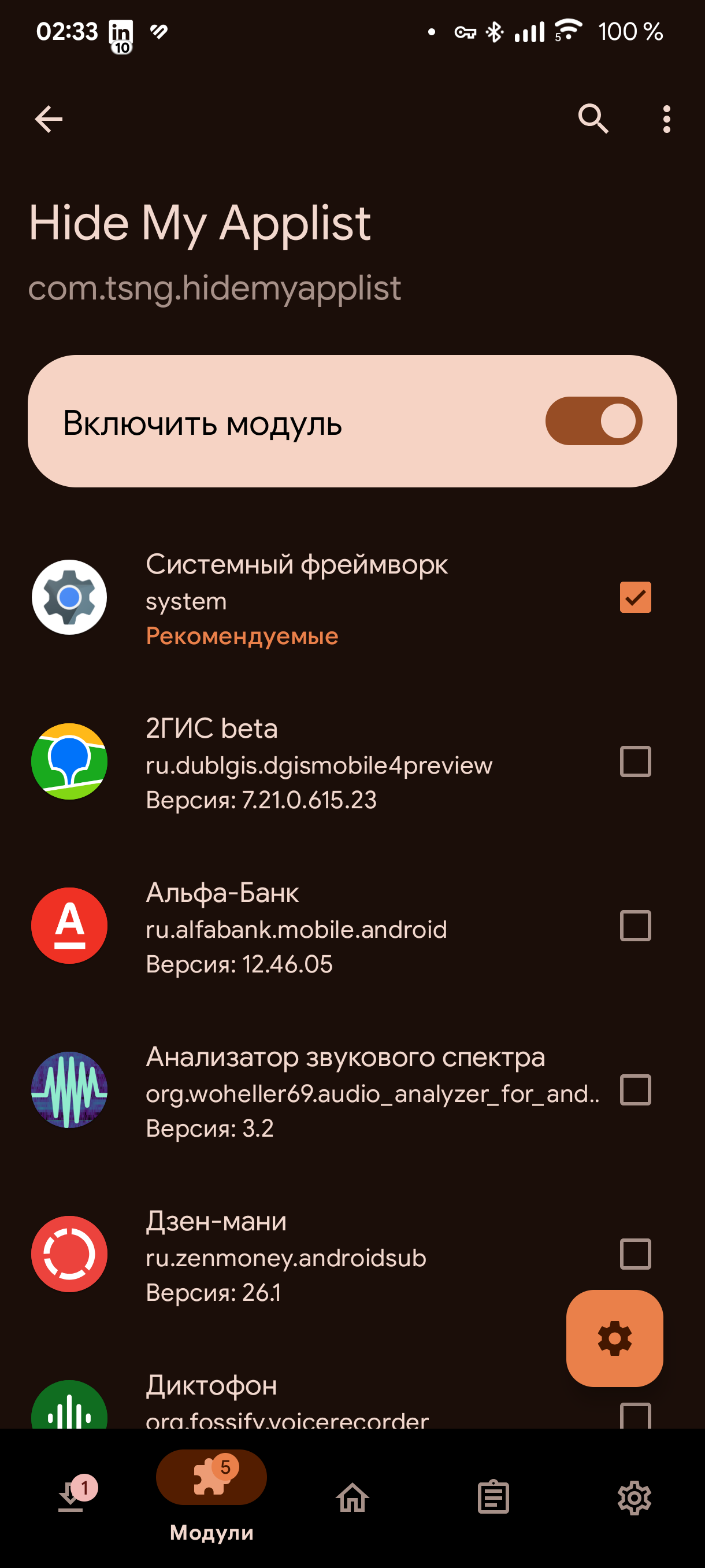 После настройки он не обнаруживает ничего подозрительного — несмотря на то что среда сильно модифицирована. После настройки он не обнаруживает ничего подозрительного — несмотря на то что среда сильно модифицирована.