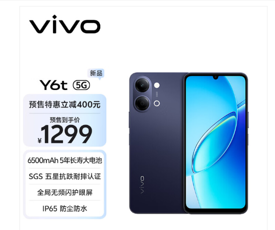 Бюджетник с экраном 120 Гц, ИК-излучателем и батареей 6500 мА·ч за 190 долларов. Представлен Vivo Y6t - 1