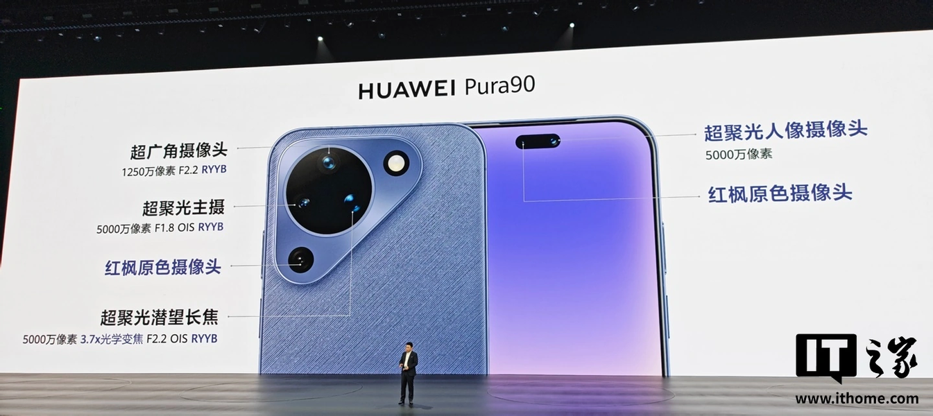 Представлен смартфон Huawei Pura 90 с перископическим телеобъективом и фронтальной камерой на 50 Мп - 1