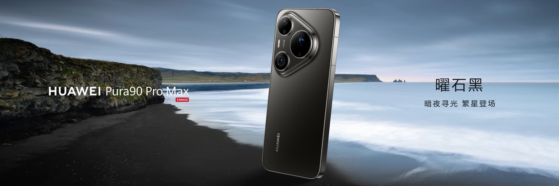Представлены флагманские смартфоны Huawei Pura 90 Pro и Pura 90 Pro Max - 2