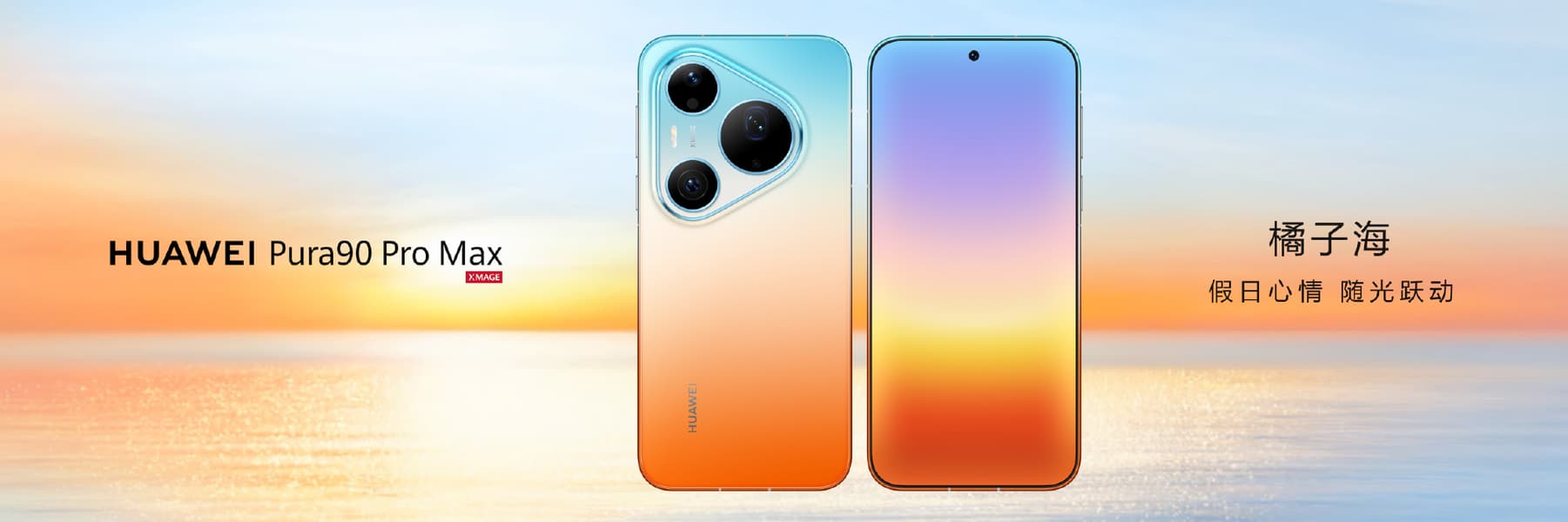 Представлены флагманские смартфоны Huawei Pura 90 Pro и Pura 90 Pro Max - 3