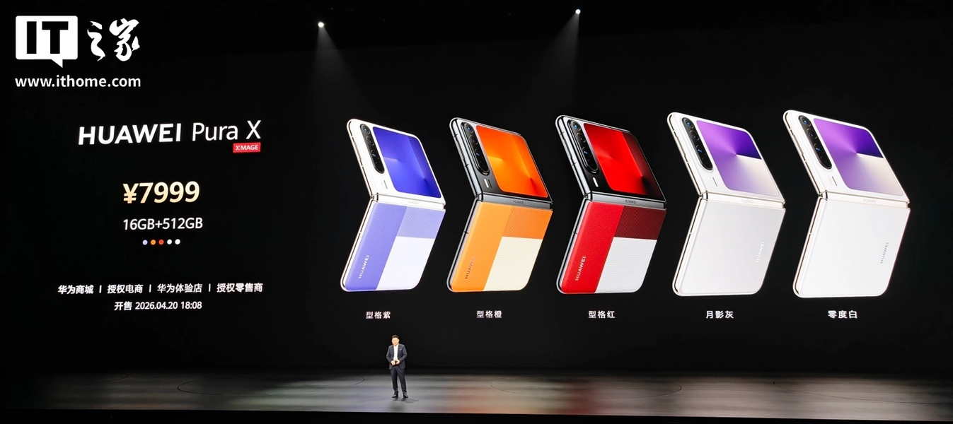 Представлены новые версии бестселлера Huawei Pura X - 1