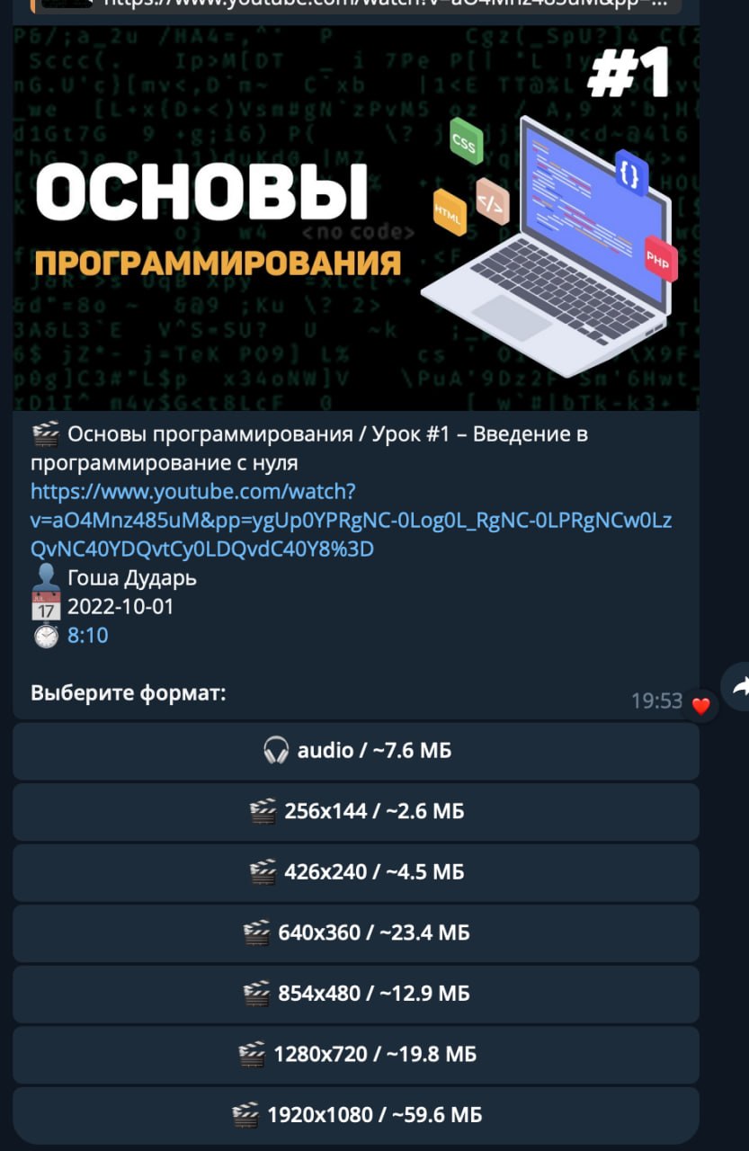 интерфейс бота для скачивания с ютуб в телеграм