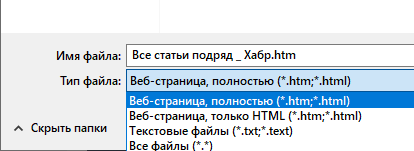 Готовимся к отключению. Эффективные форматы для упаковки и раздачи HTML-страниц - 3