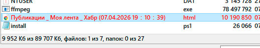 Готовимся к отключению. Эффективные форматы для упаковки и раздачи HTML-страниц - 8