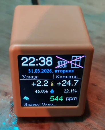 Обогреватель выключен, окно закрыто и сценарий, который его автоматически открывает, отключен.