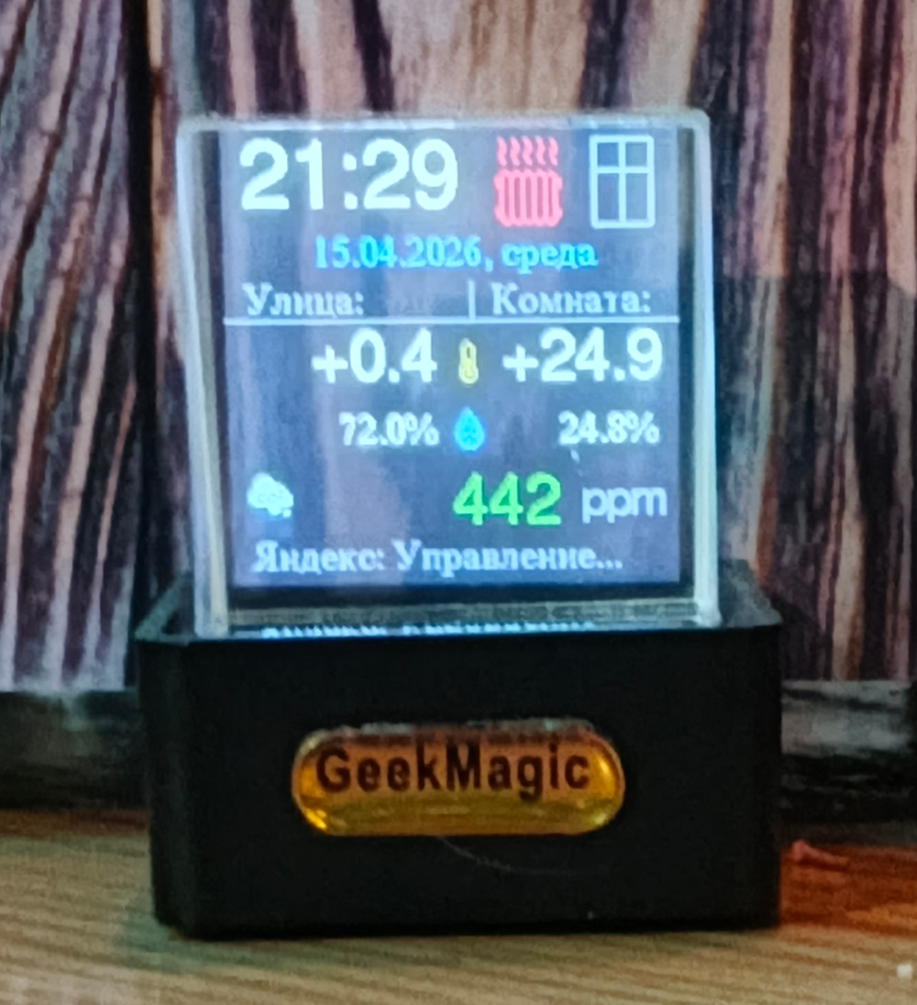 Crystal Cube (с немного поврежденным экраном)