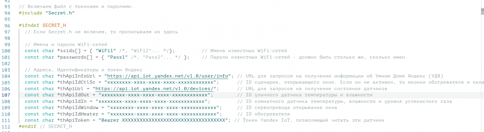 Переменные, которые обязательно нужно поменять
