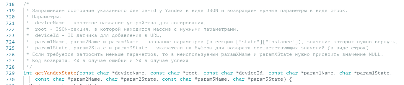 Описание функции getYandexState():